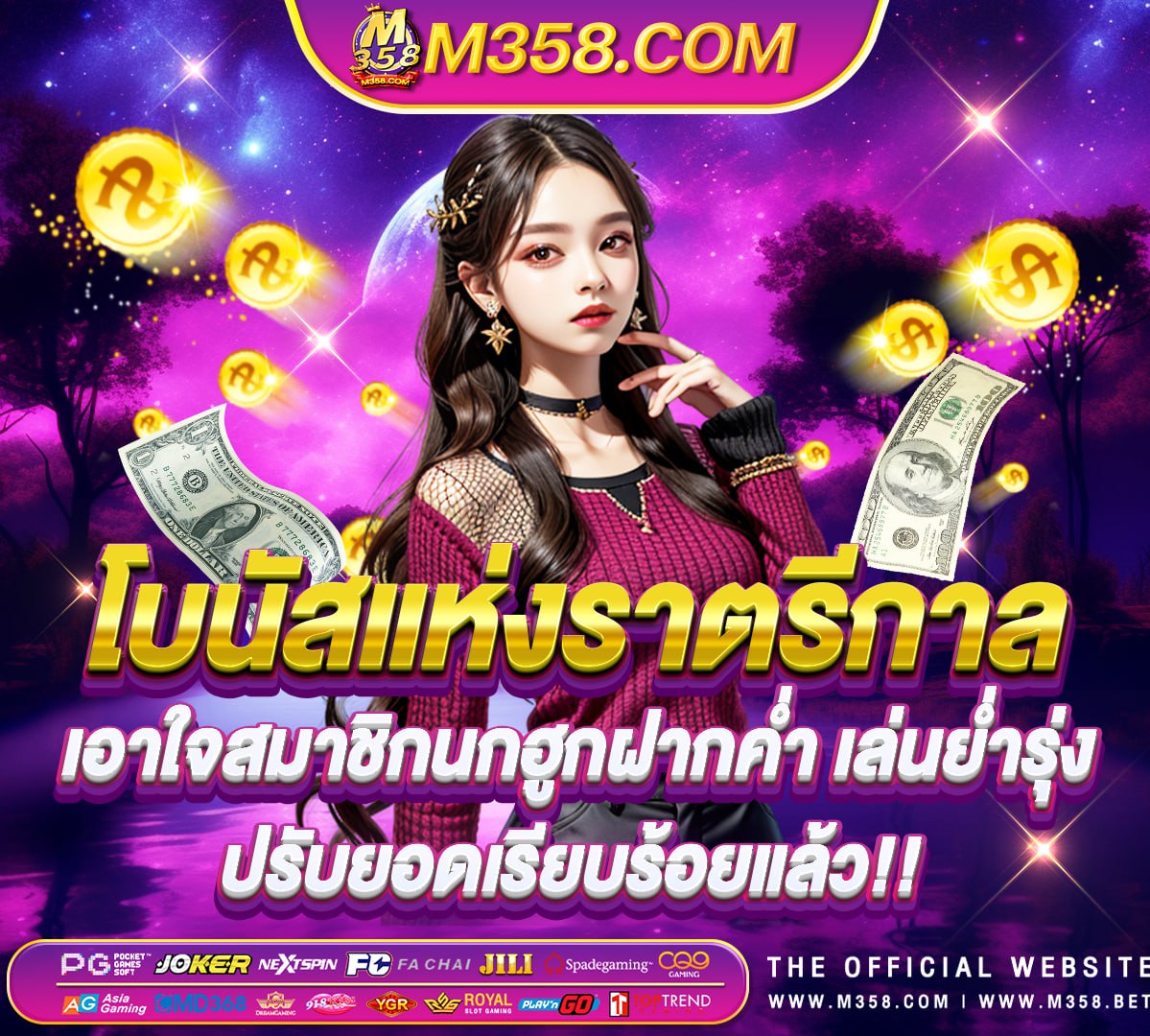 ดาวน์โหลด slotxo สล็อต xo kingslot 888